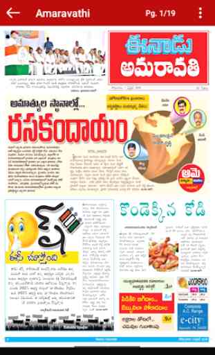Todays Newspaper Telugu 4