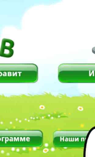 Alfabeto russo para crianças 2