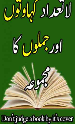 Inglês Expressões idiomáticas e frases em Urdu 1