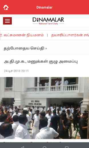 Daily Tamil News Papers 3