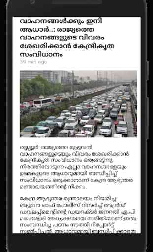 Flash News Malayalam 4