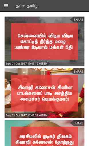 Flash News : Tamil 1