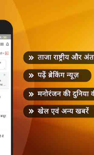 Hindi News:Live India News, Live TV, Newspaper App 1