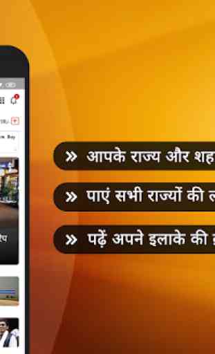 Hindi News:Live India News, Live TV, Newspaper App 4