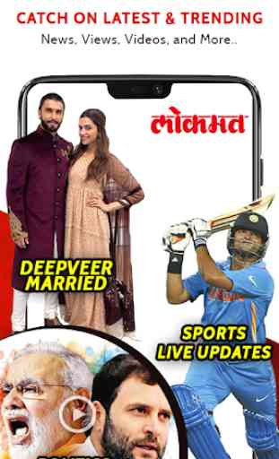 Lokmat – Latest News in Hindi & Marathi 2