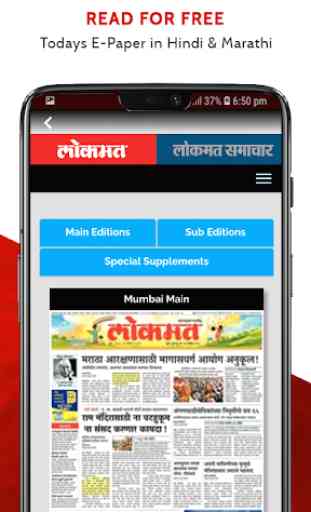 Lokmat – Latest News in Hindi & Marathi 4