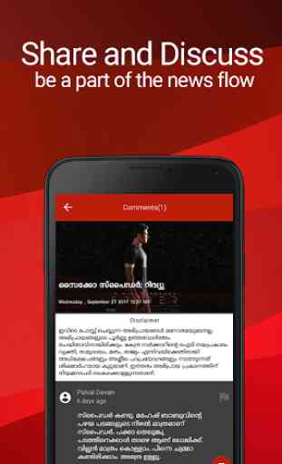 Manorama Online News App - Malayala Manorama 3