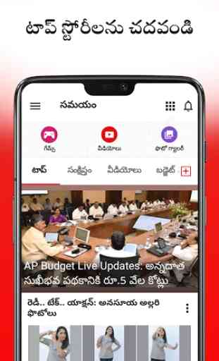 Telugu News App: Top Telugu News & Daily Astrology 1