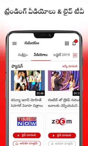 Telugu News App: Top Telugu News & Daily Astrology 3