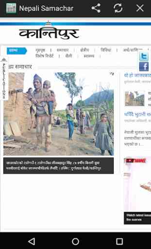 Nepali News - Newspapers Nepal 4