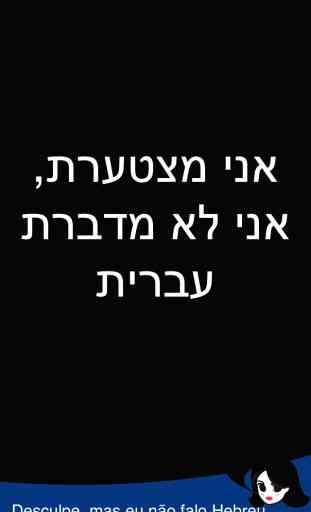Lingopal Hebraico LITE - falando Guia de Conversação 3