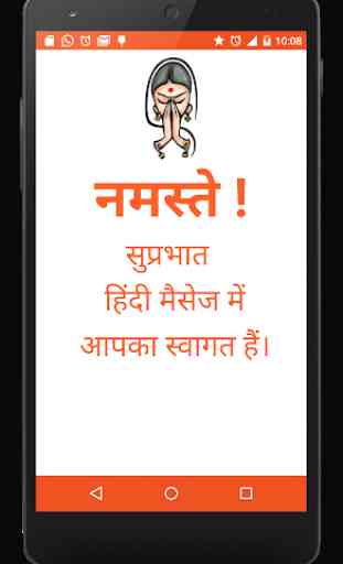 Hindi Message 1