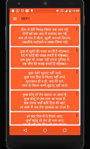 Hindi Message 2