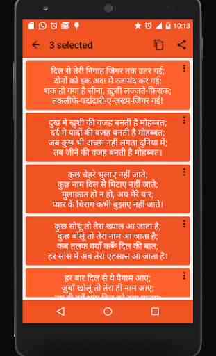 Hindi Message 3