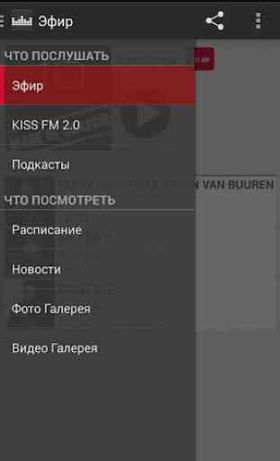 KISS FM Ukraine 2