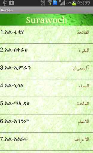 Amharic Quran 2