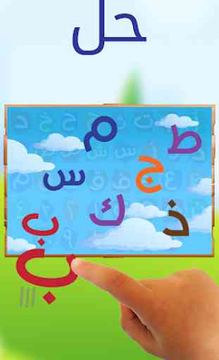 Arabic Learning For Kids 4