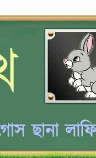Bangla Alphabet 3