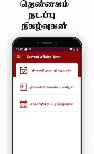 Current Affairs Tamil - TNPSC, TET & RRB 1