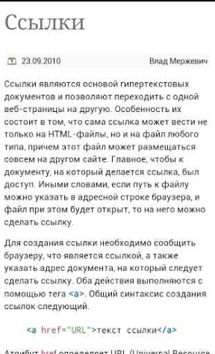 HTML & CSS book (htmlbook.ru) 2