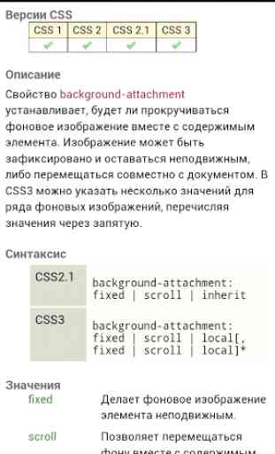 HTML & CSS book (htmlbook.ru) 3