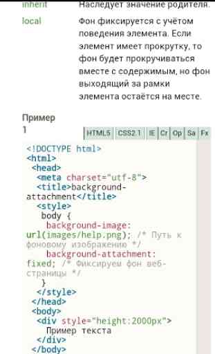 HTML & CSS book (htmlbook.ru) 4