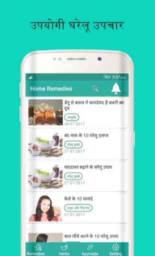 Ayurvedic Gharelu Asodhiya ,Home Remedies hindi 2