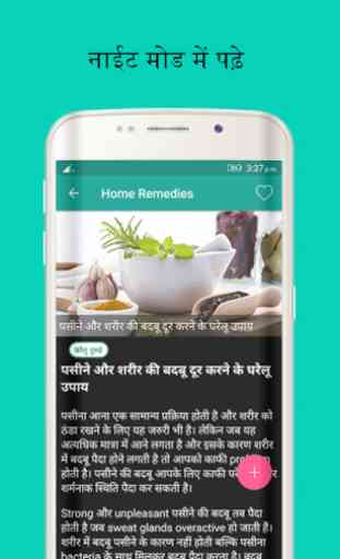 Ayurvedic Gharelu Asodhiya ,Home Remedies hindi 4