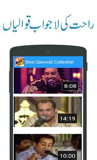 Famous Qawwalis Collection mp3 Audio and Lyrics 2