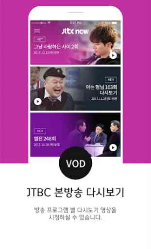 JTBC NOW 2