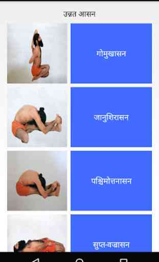 Ramdev Yoga 2 4