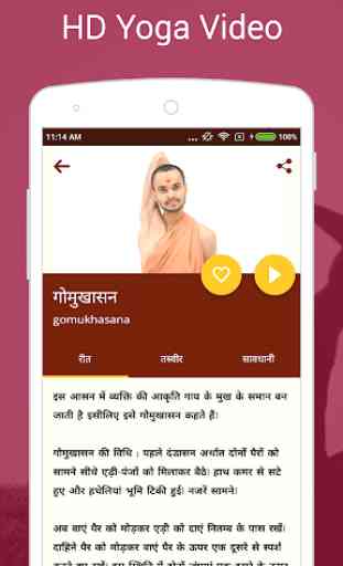 Yogasana In Hindi 2