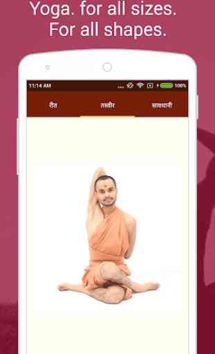 Yogasana In Hindi 3