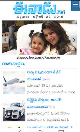 Telugu News Paper 4