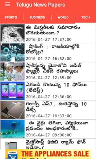 Telugu News Papers Online 4