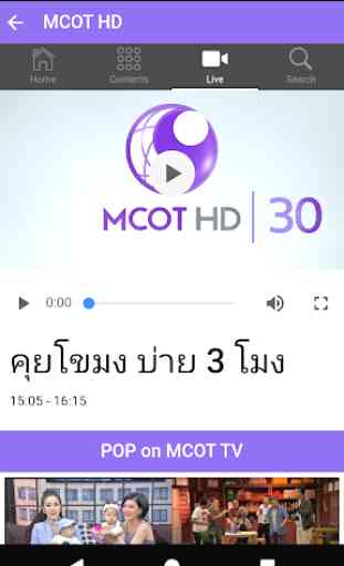 MCOT App 3