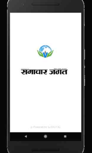 Samachar Jagat Hindi News 1