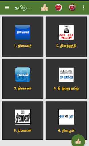 Tamil Daily News 1