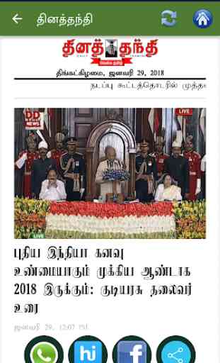 Tamil Daily News 2