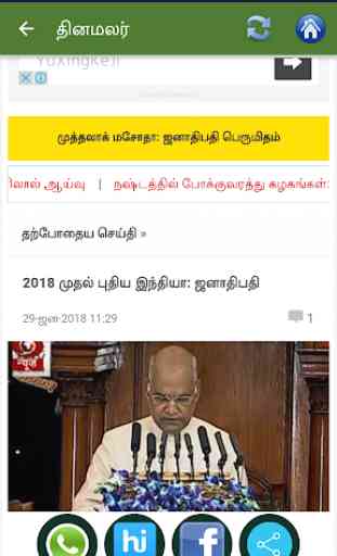 Tamil Daily News 3