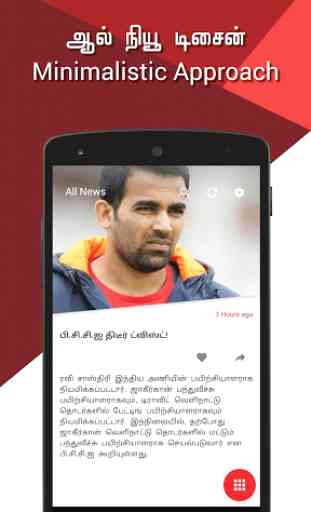Tamil Flash News 1