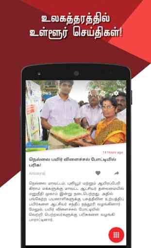 Tamil Flash News 3