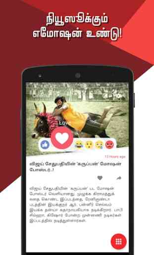 Tamil Flash News 4