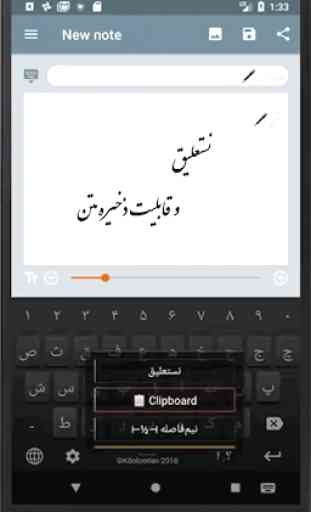 Farsi Keyboard 3