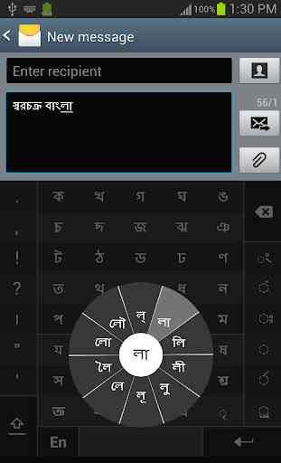 Swarachakra Bangla Keyboard 1