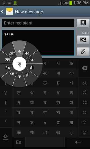 Swarachakra Bangla Keyboard 2