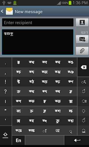 Swarachakra Bangla Keyboard 3