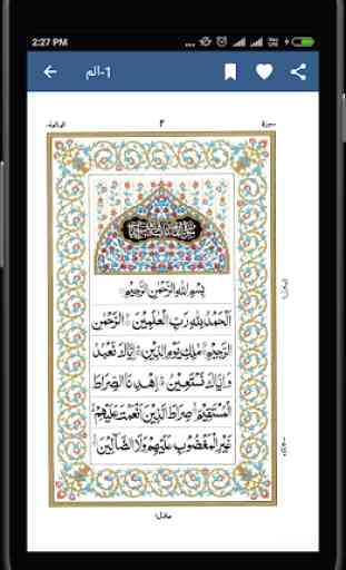 15 line Hafizi Quran 3