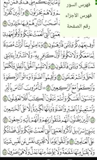 Al Quran Al karim 3