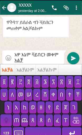 Amharic Write Plus 3